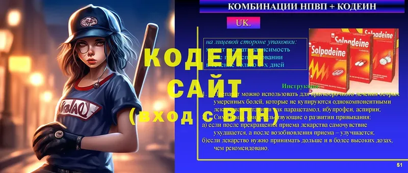 MEGA   дарнет шоп  Нестеровская  Codein Purple Drank 