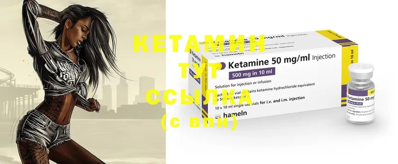 КЕТАМИН ketamine  сайты даркнета официальный сайт  Нестеровская 